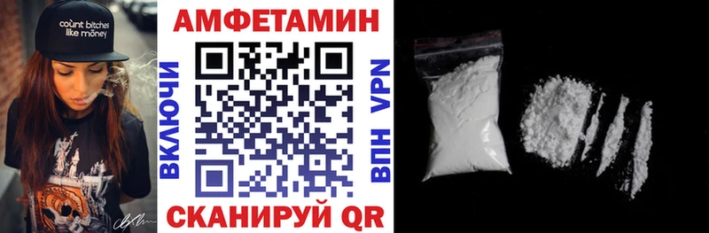 АМФ VHQ  Купить закладки  Морозовск 