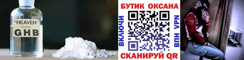 Купить  Морозовск  БУТИРАТ BDO 