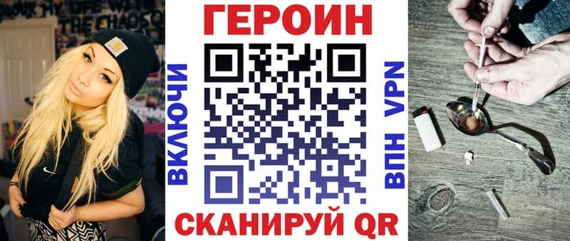 Героин герыч  Купить где  Морозовск 