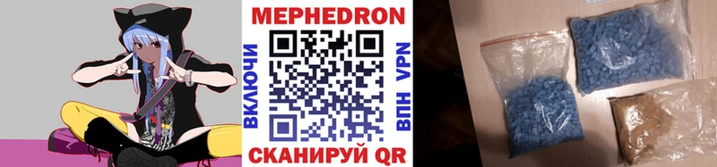 Купить закладки  Морозовск  МЯУ-МЯУ mephedrone 
