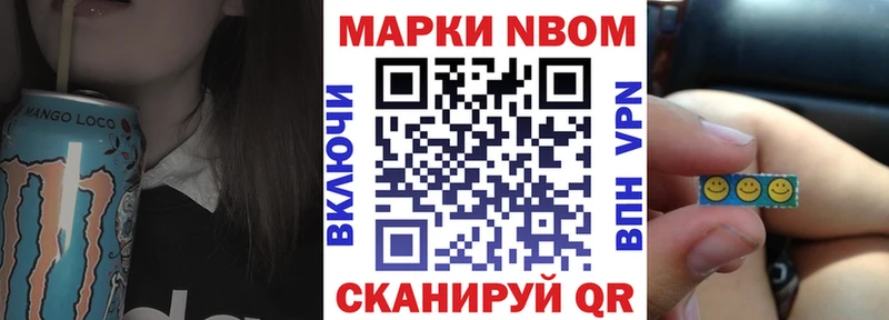 Марки N-bome 1,5мг Морозовск